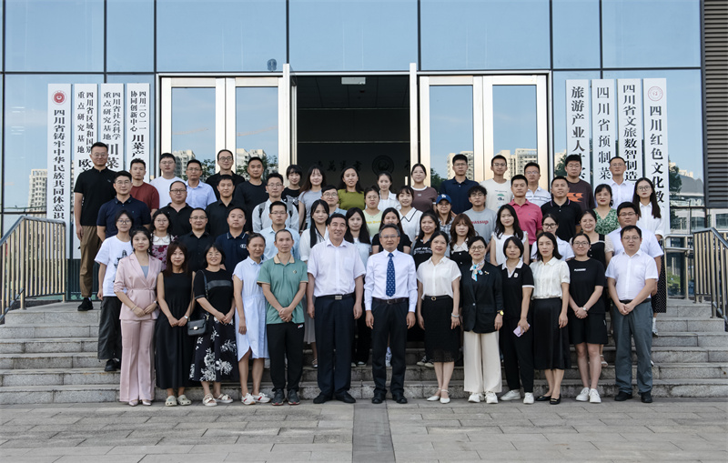 “傳承弘揚‘兩路精神’與鑄牢中華民族共同體意識”學術研討會在四川旅游學院召開